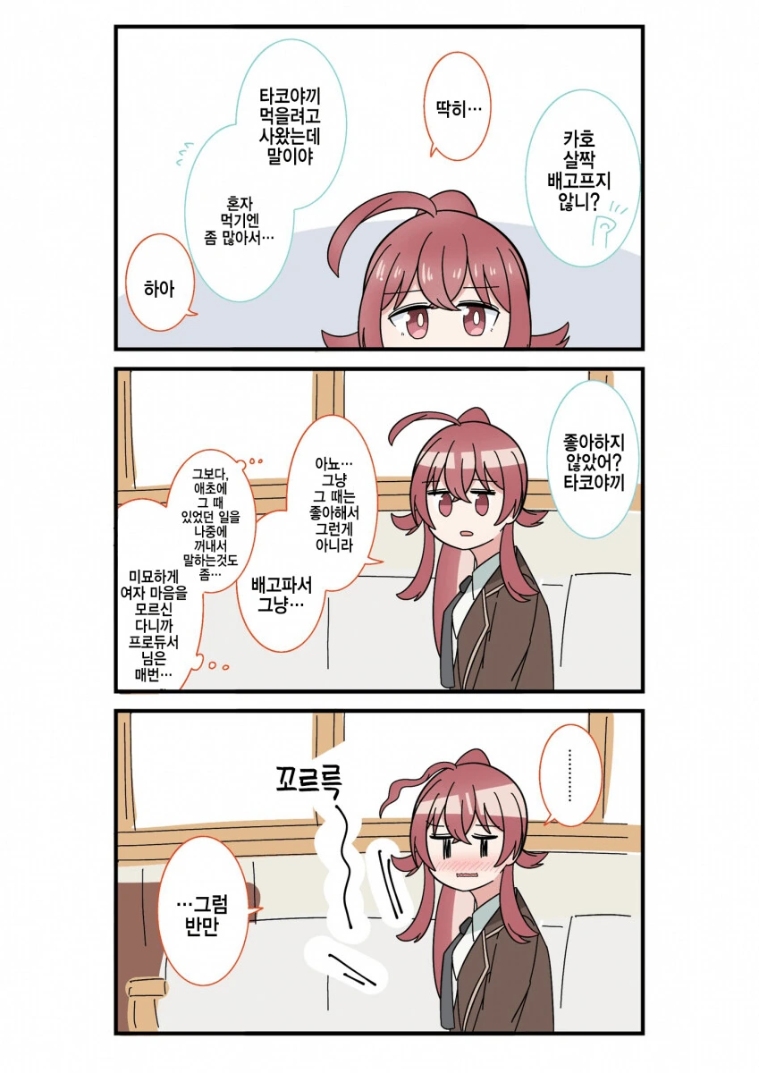 주술회전) 인성과 반비례되는 힐링 대표 이미지
