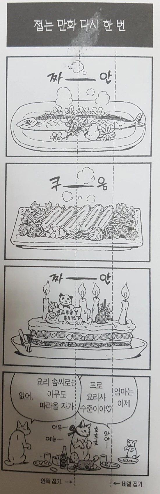 이제부터 니 이름은 하이퍼 그랑죠다.알겠냐? 대표 이미지