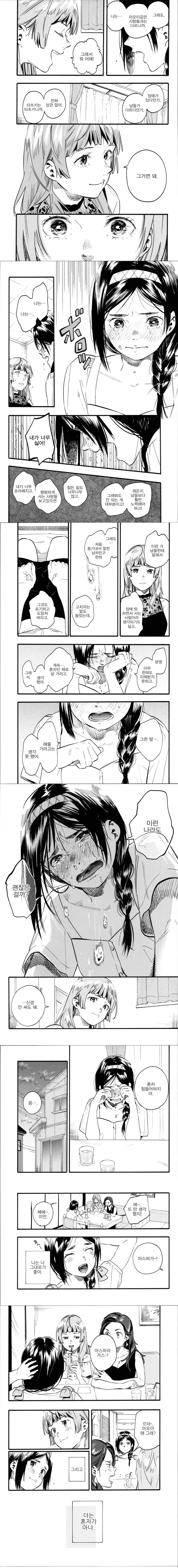 manga_997465_004.webp