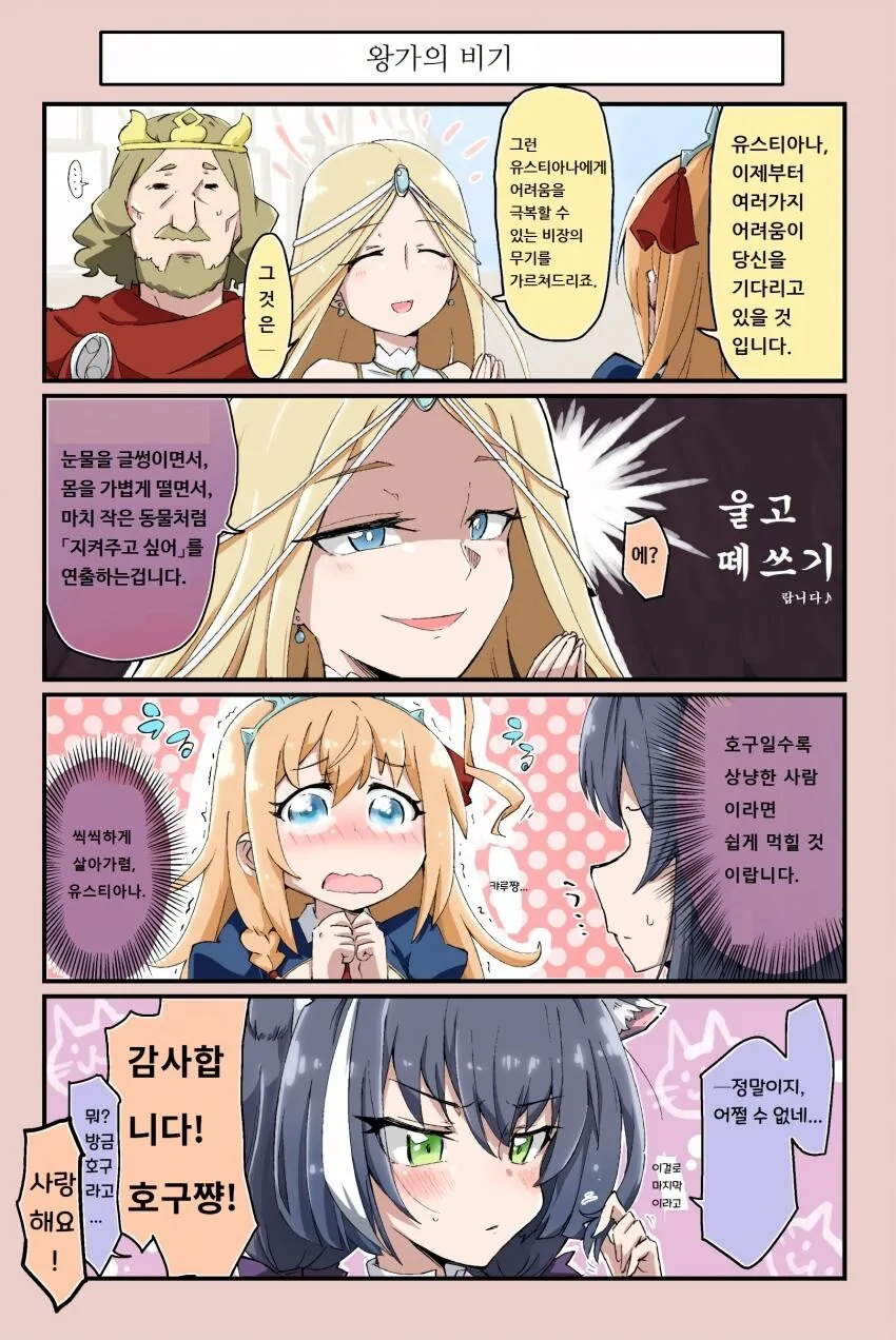 짐승이되는 남동생.manhwa 대표 이미지
