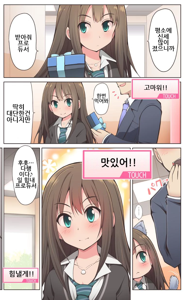 경찰을 부르는 보안경비업체.manga 이미지 2