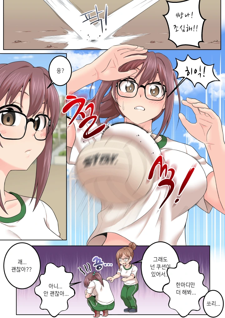 ㄱㅇ + 갓경 Manhwa - 이미지 2