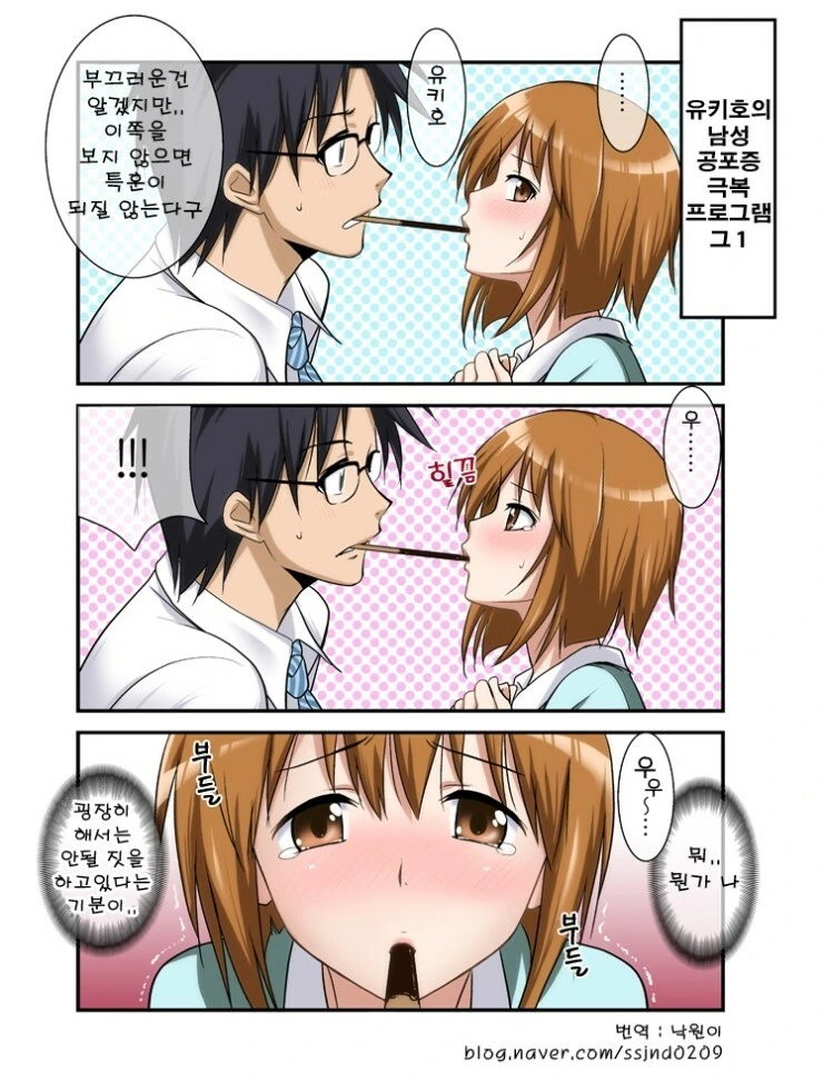 버튜버) 폰데링 먹이는 후와와.manga 대표 이미지