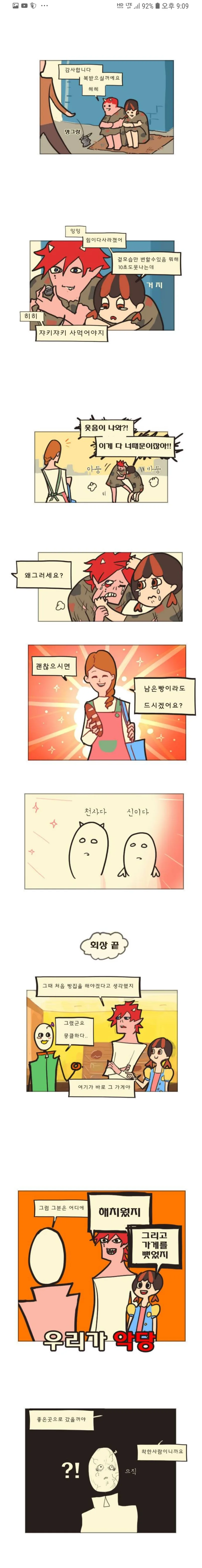 나가토로양 작가가 그린 우자키 모녀 대표 이미지