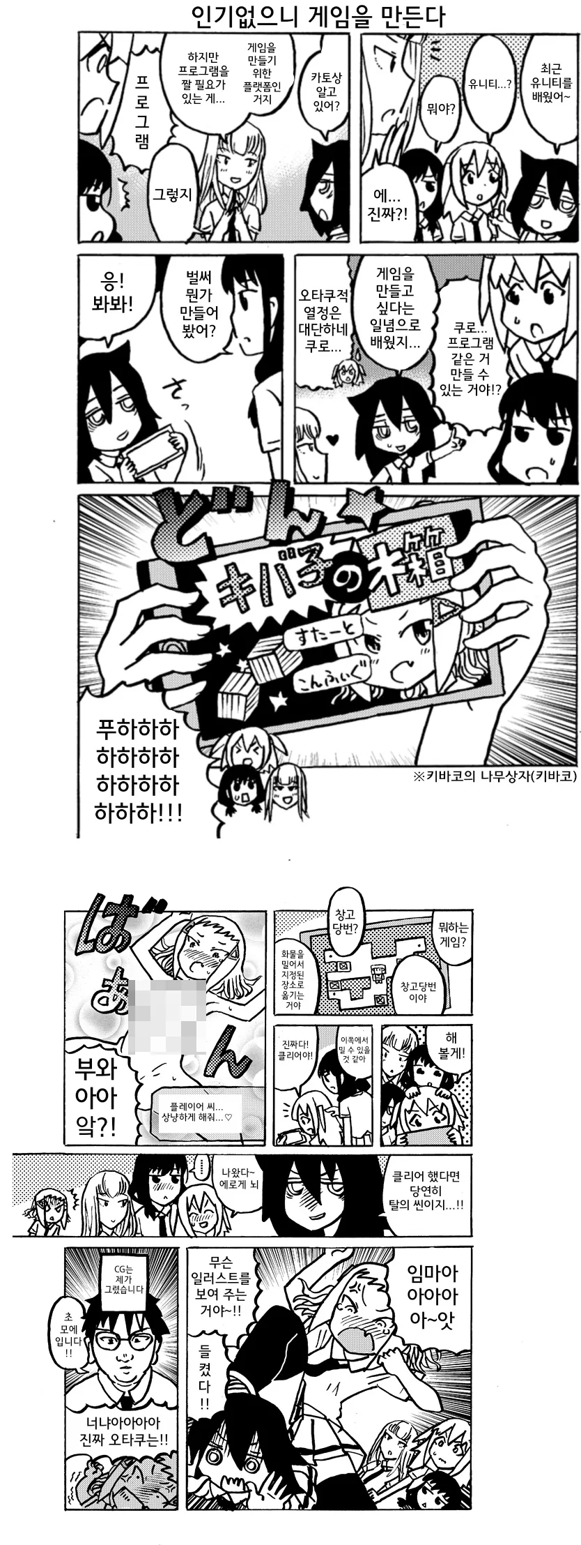 원피스)이무 앵무새 이론이 무서운 이유 이미지 2
