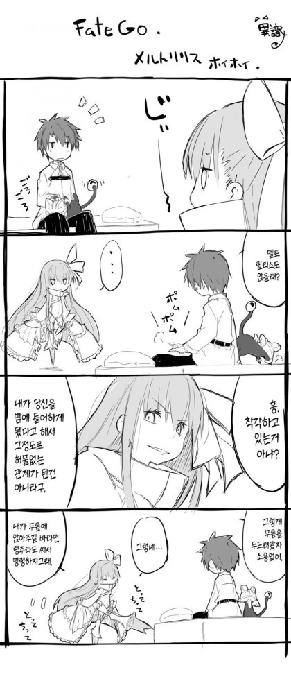 오빠는끝) 피곤한 마히로에게 쉬었다 가자는 모미지.manga 이미지 2