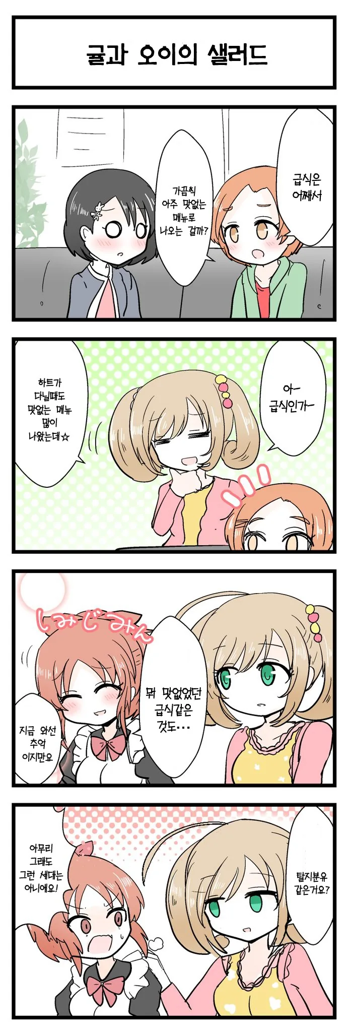 건담) 하사웨이에서 의도적으로 하지않는 듯한 연출 대표 이미지