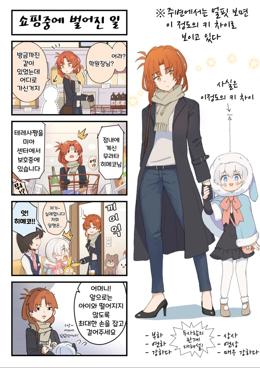 붕괴3] 남자친구가 생기지 않는 이유.manga - 이미지 2