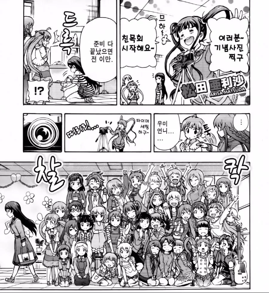 @) 시호 P들 혼절하는 만화.manga