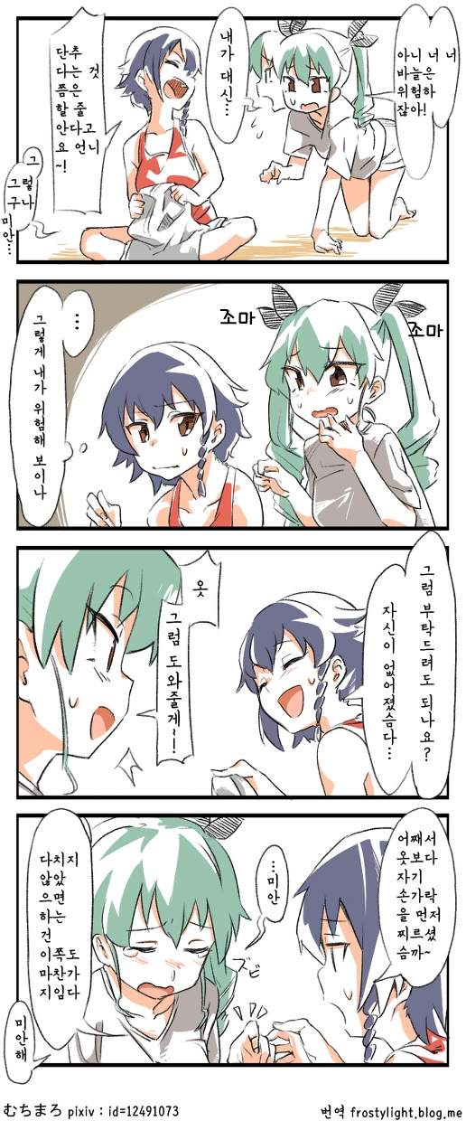 걸빤) 이따리아.Manga - 이미지 2