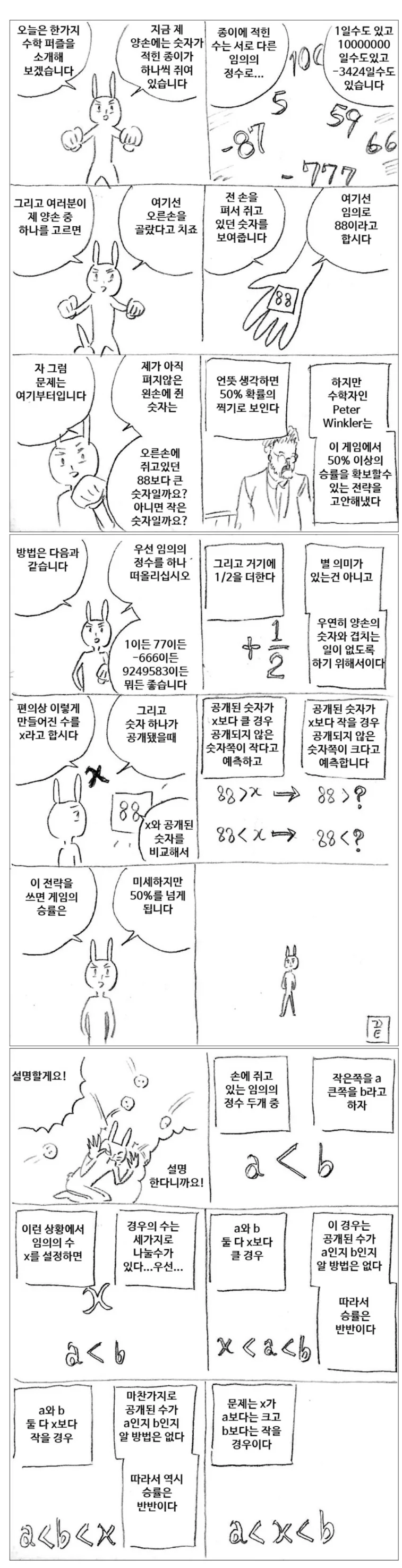 폭렬헌터 - MASK 이미지 2