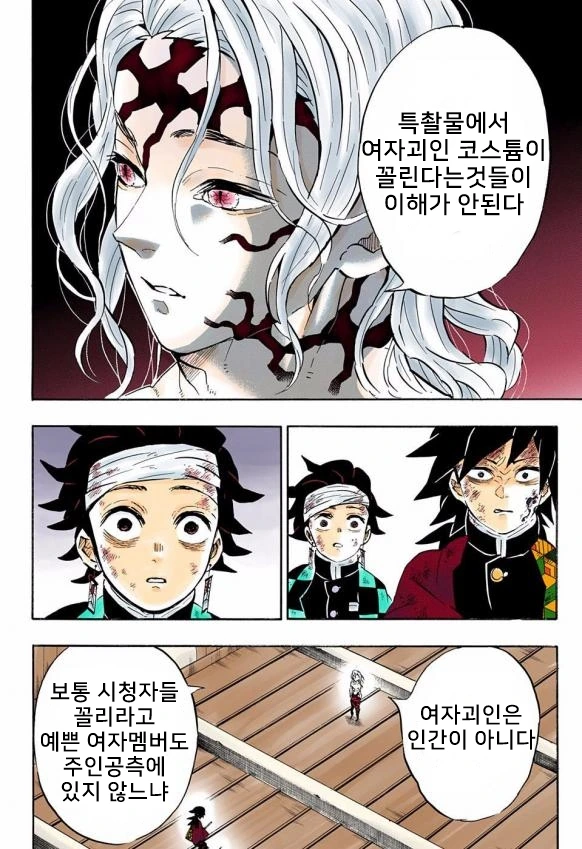 여자괴인 코스프레가 싫은 manhwa