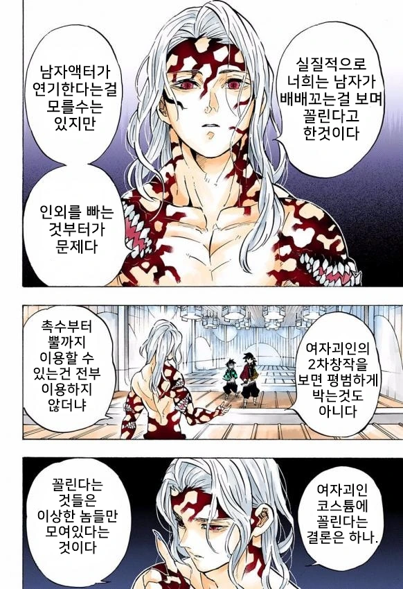 여자괴인 코스프레가 싫은 manhwa - 이미지 3