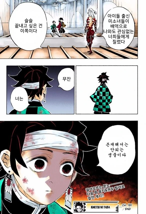 여자괴인 코스프레가 싫은 manhwa - 이미지 4