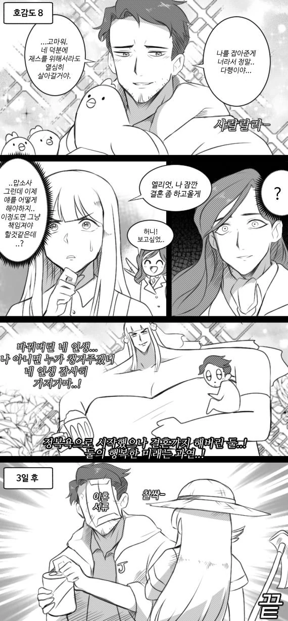 manga_1080405_003.webp