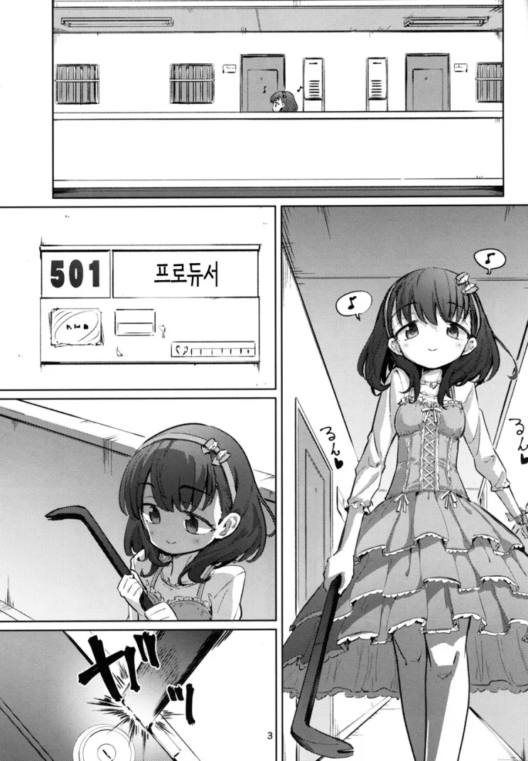 @얀데레가 평범하게 찾아오는 만화