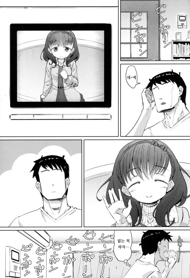 @얀데레가 평범하게 찾아오는 만화 - 이미지 11