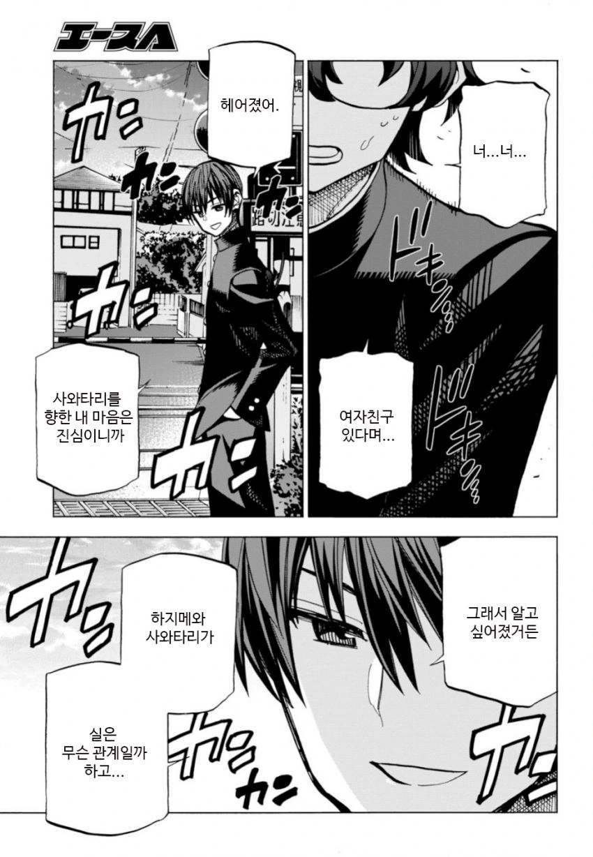 manga_1101166_002.webp