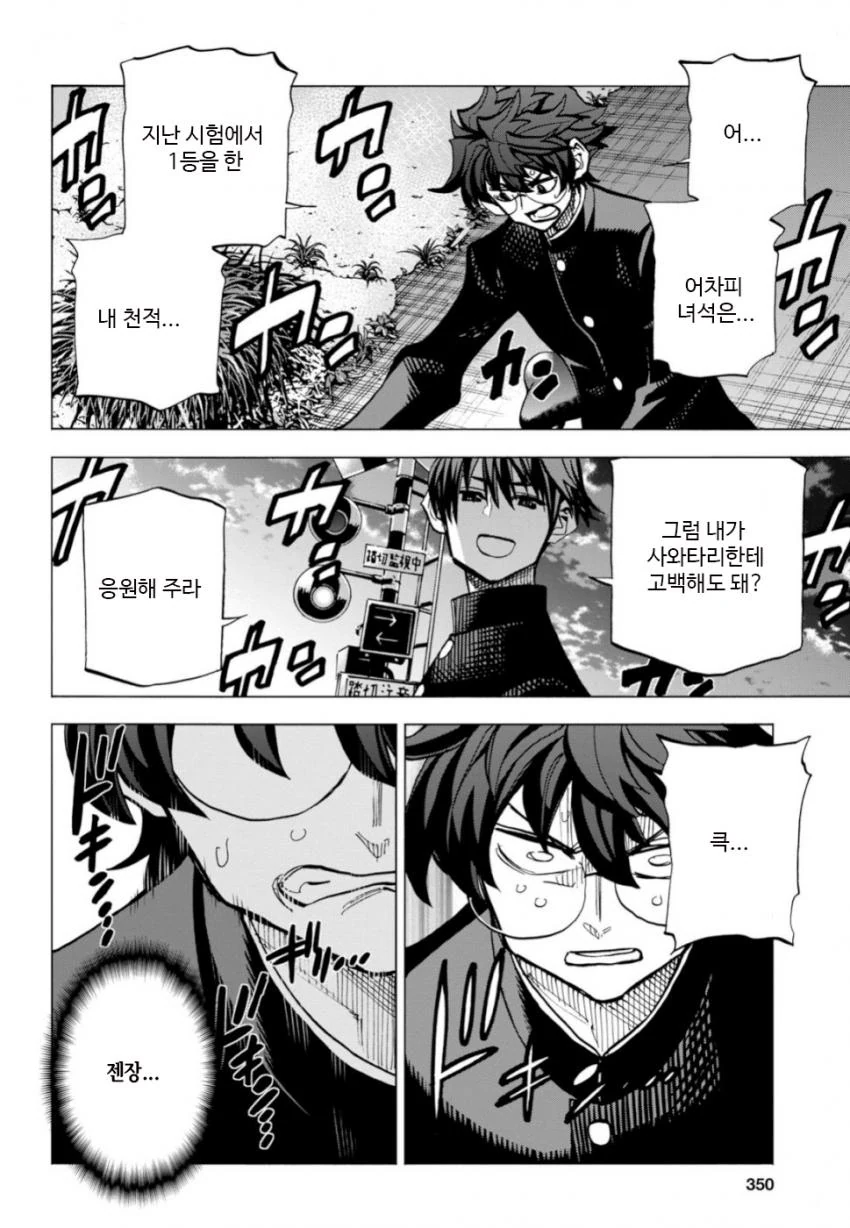 manga_1101166_003.webp