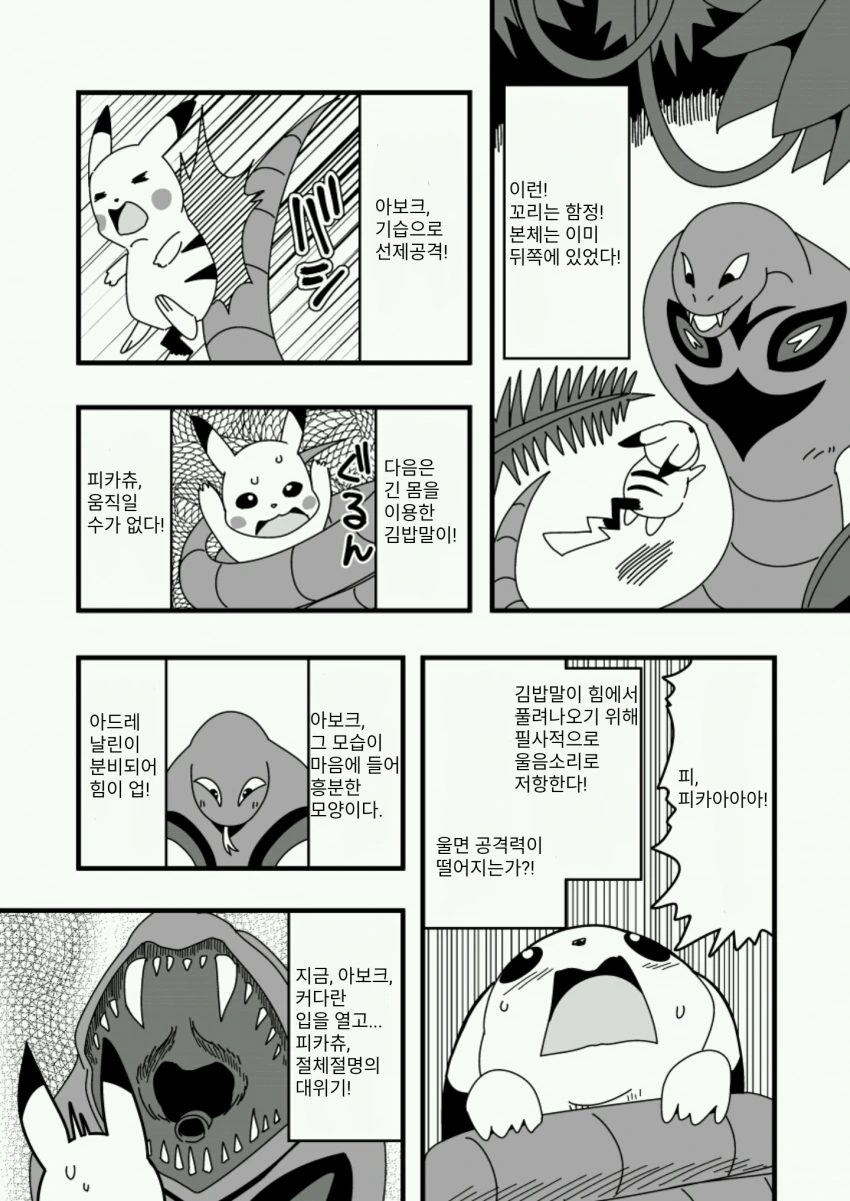 manga_1105506_002.webp