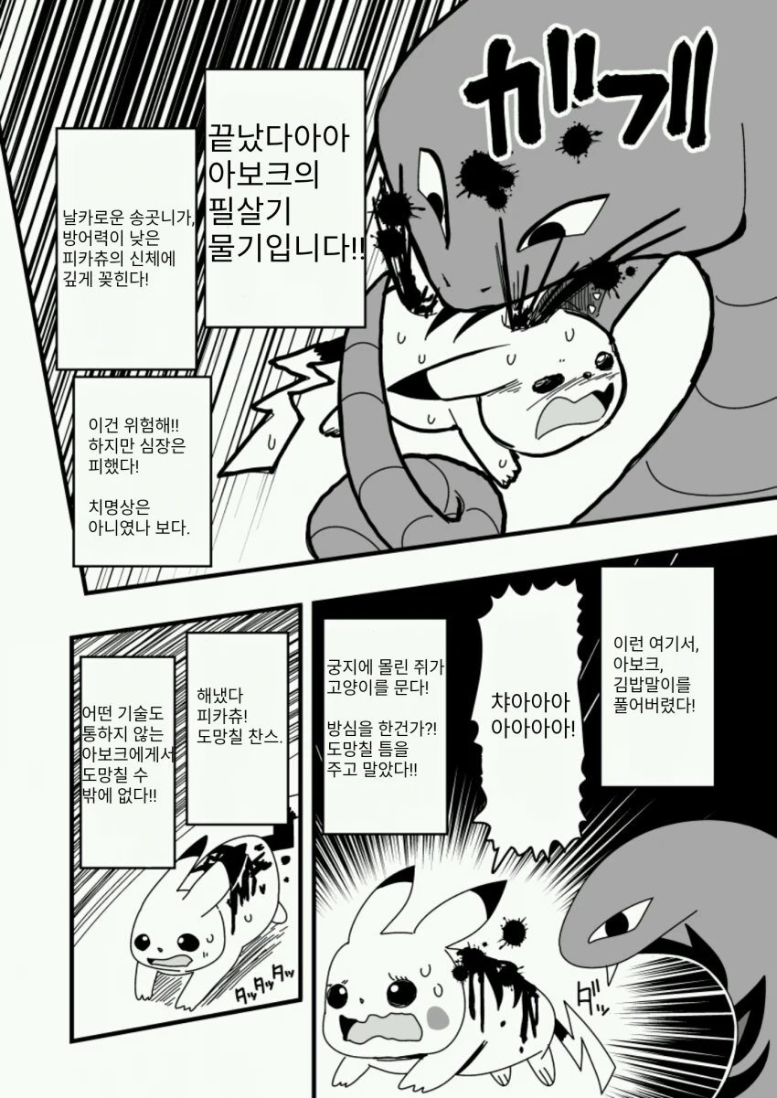 manga_1105506_004.webp