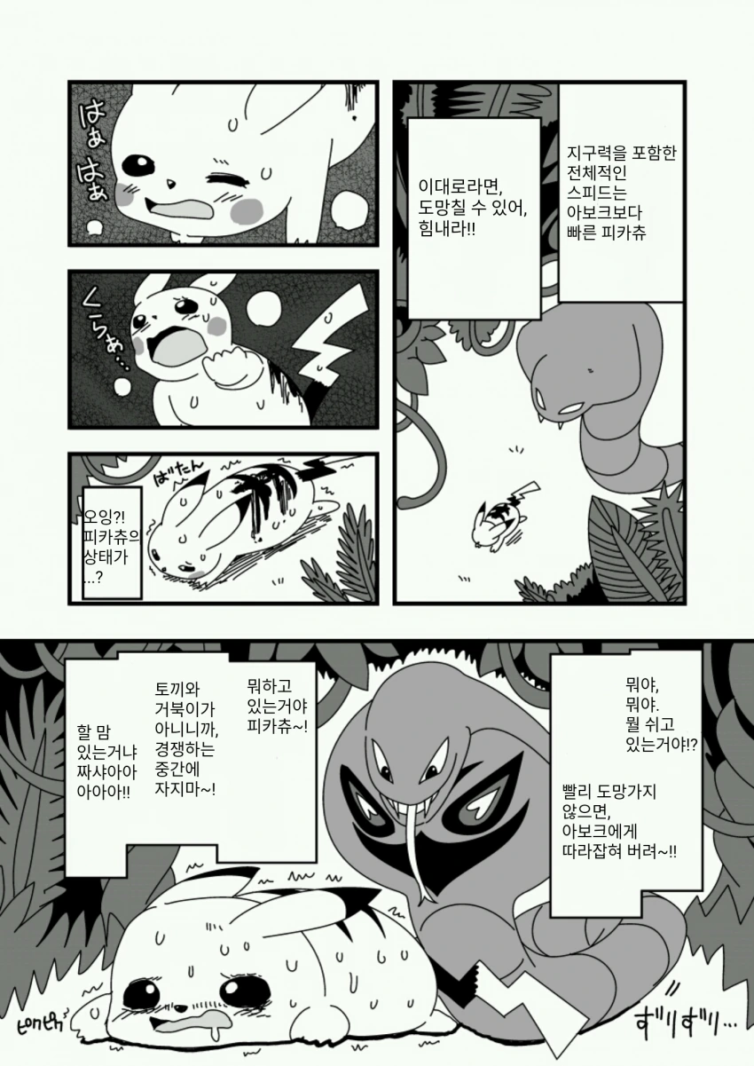 manga_1105506_005.webp