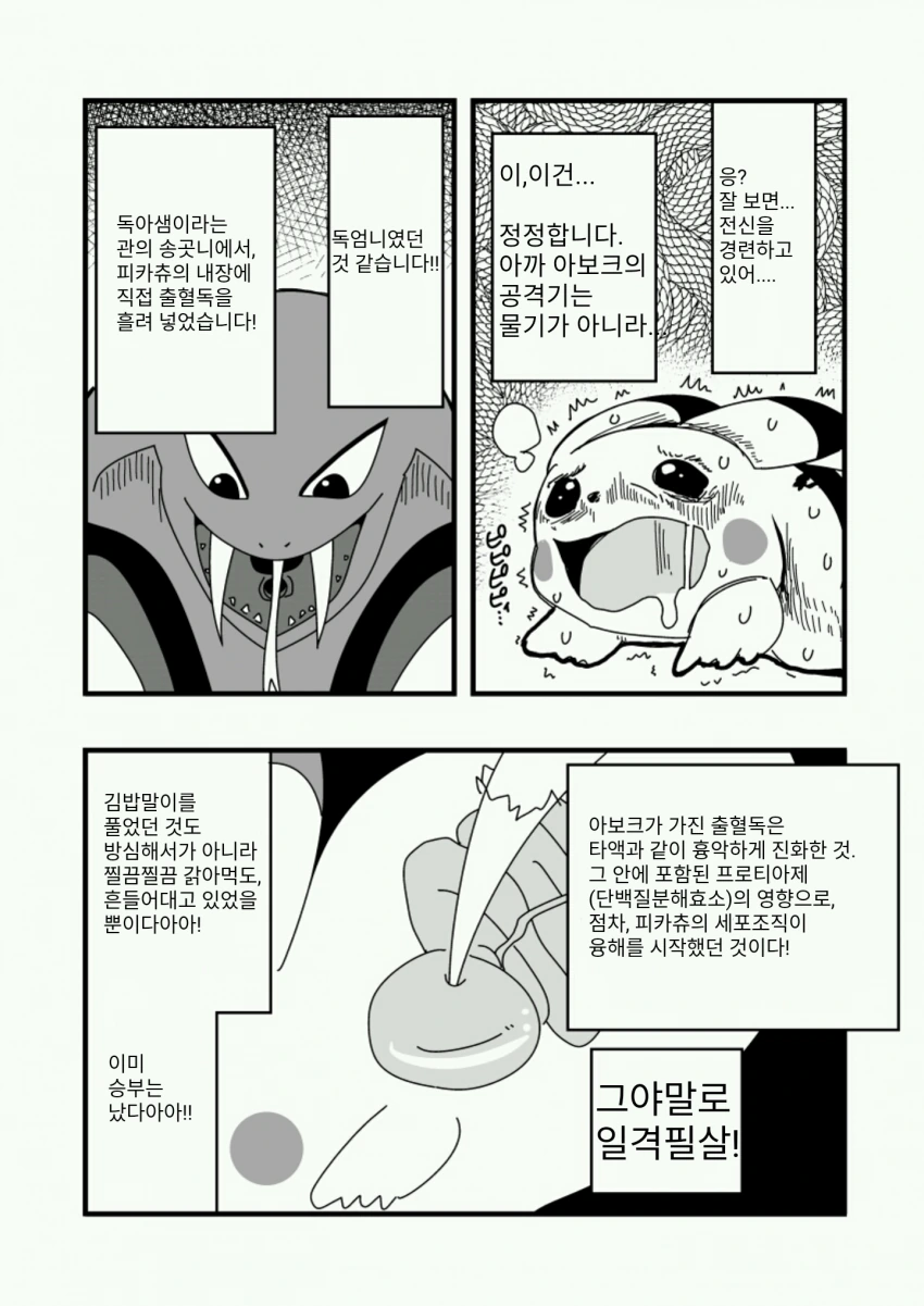 manga_1105506_006.webp