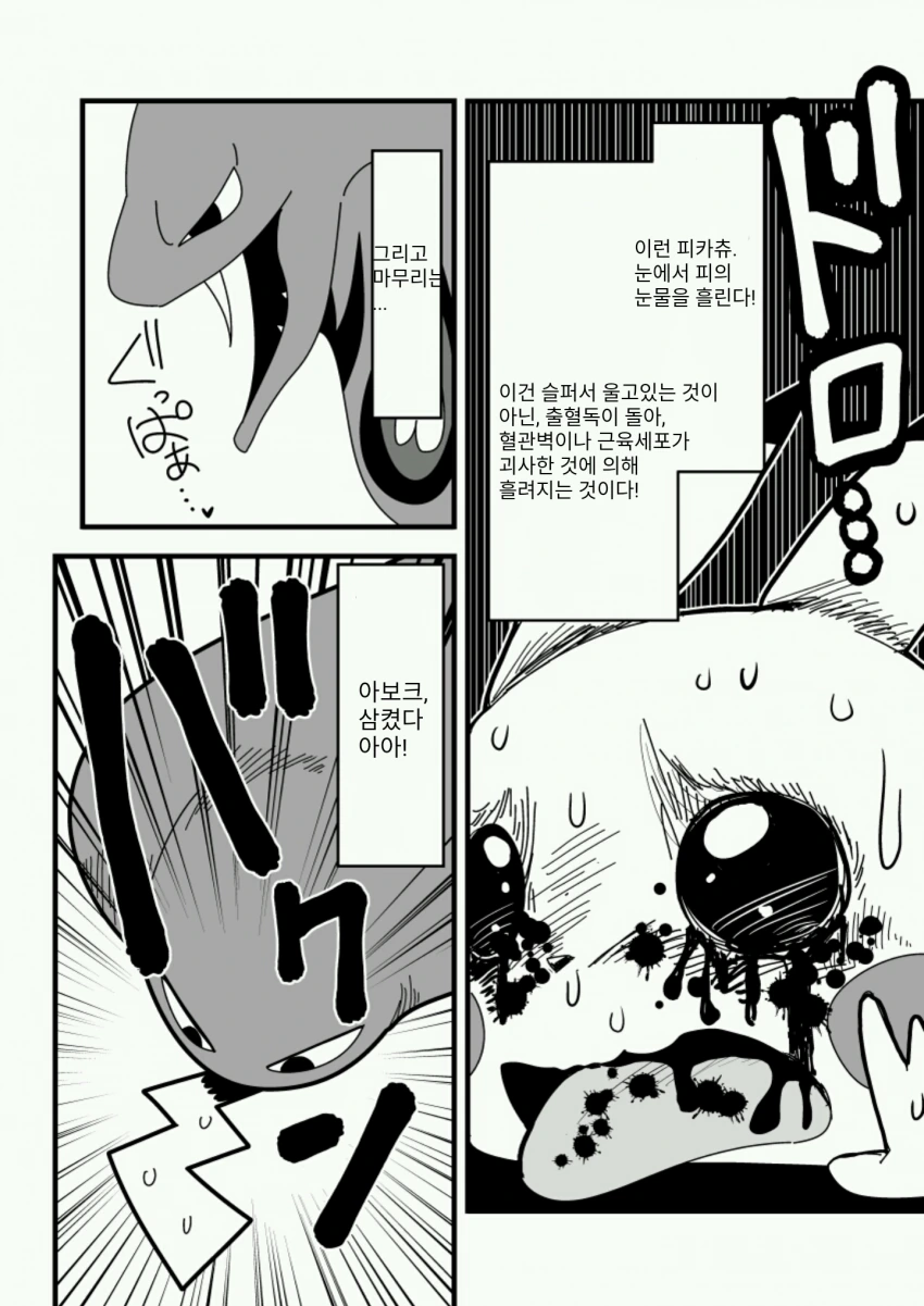 manga_1105506_007.webp