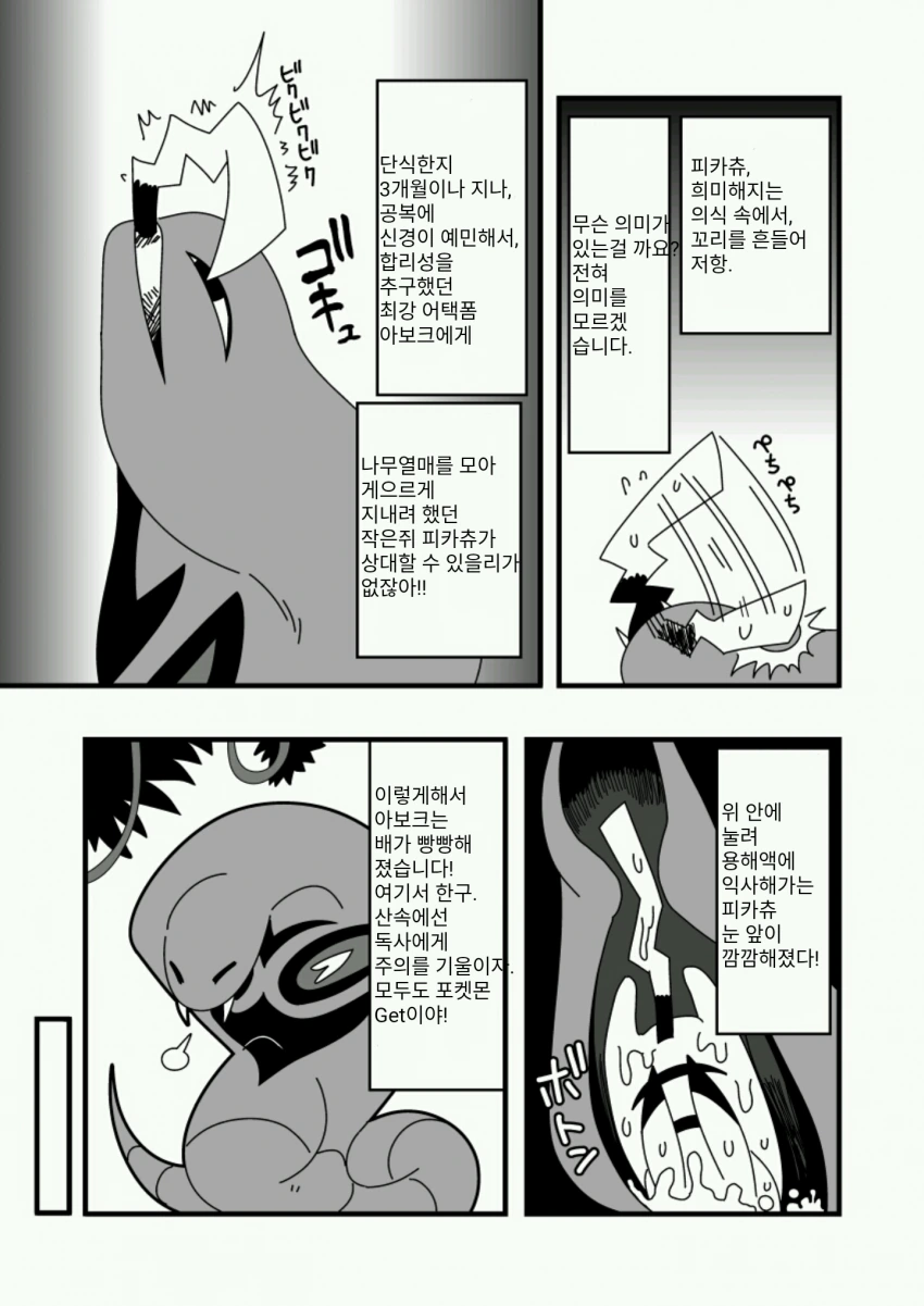 manga_1105506_008.webp