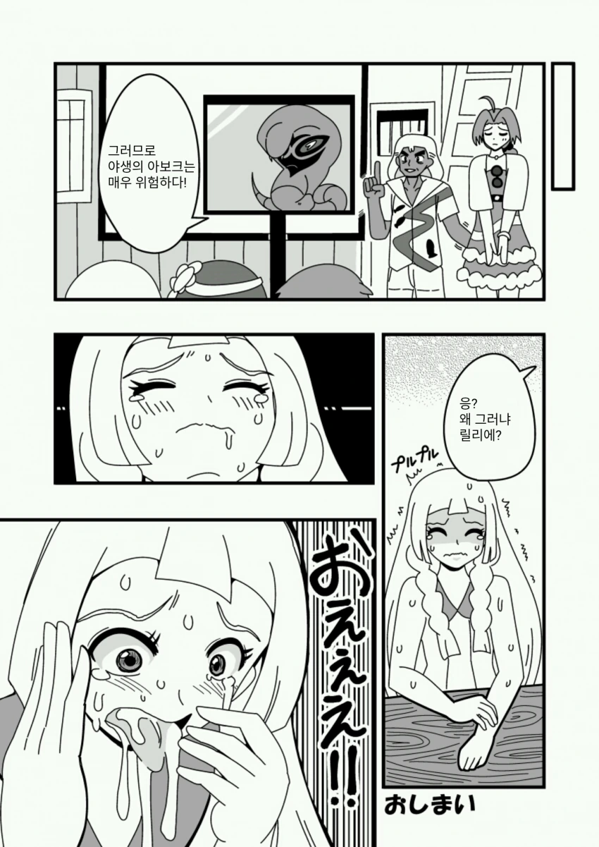 manga_1105506_009.webp