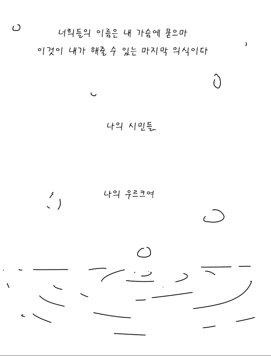 FGO 바빌로니아) 나의 우르크.manwha - 이미지 4