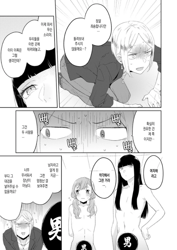 manga_1111305_003.webp