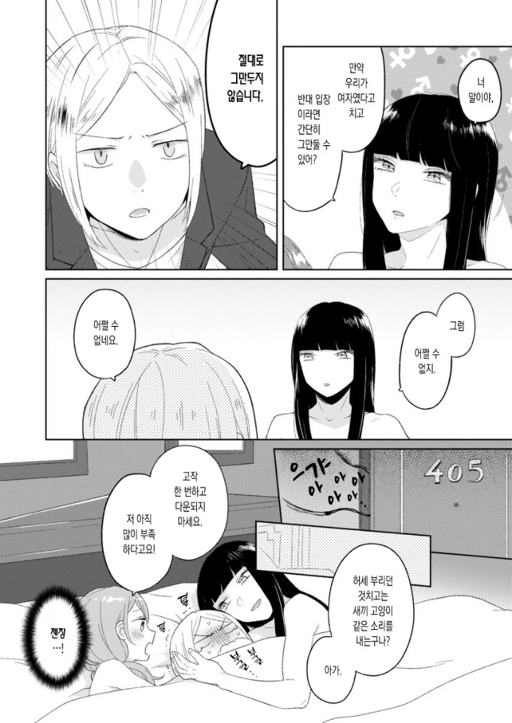 manga_1111305_004.webp