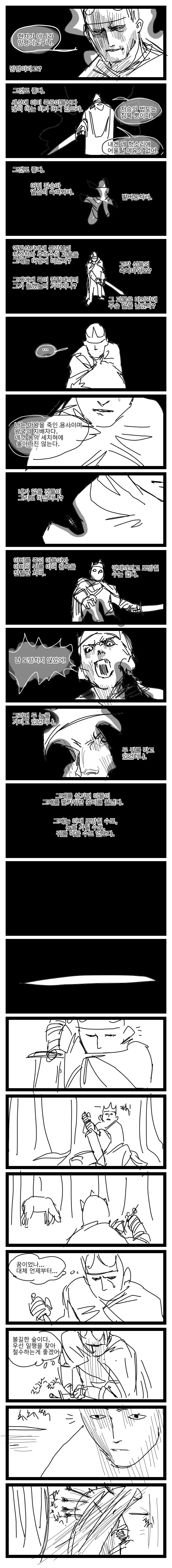 저주받은 왕.manwha - 이미지 5
