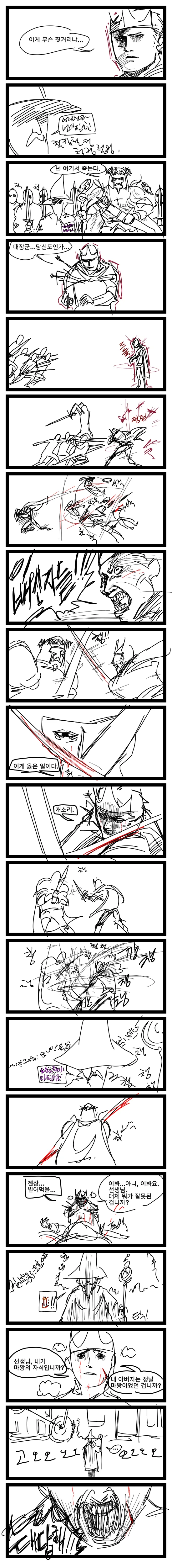 저주받은 왕.manwha - 이미지 7