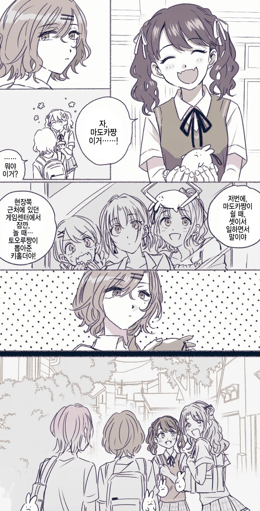 사랑에 빠진 쿨뷰티 알파녀.manhwa 이미지 2