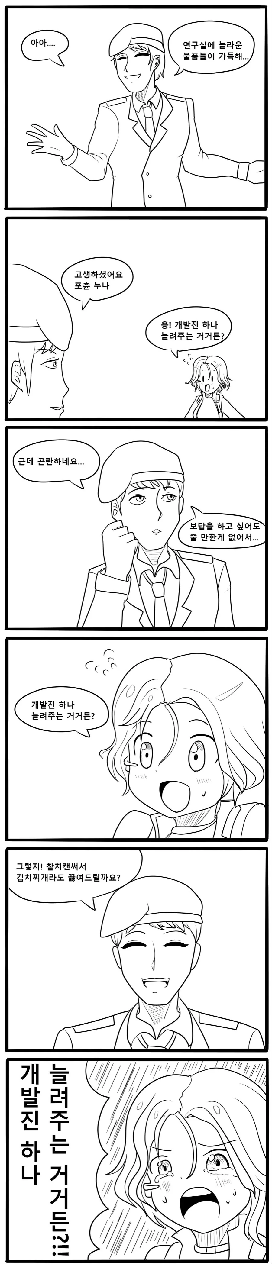 [라스트오리진]연구를 열심히 마친 포츈