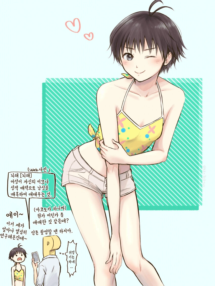 [@] 어휘력이 떨어진 우동.manhwa 이미지 2