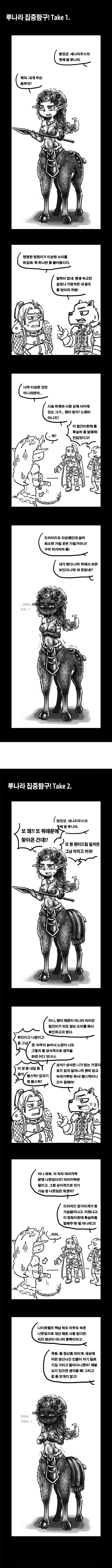 얼라 윗대가리들의 심도있는 토론.manhwa