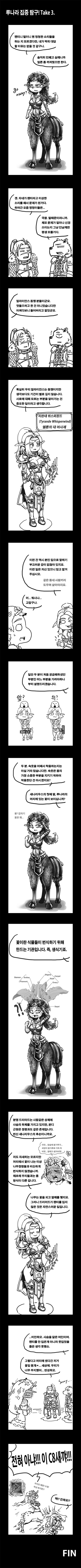 얼라 윗대가리들의 심도있는 토론.manhwa - 이미지 2
