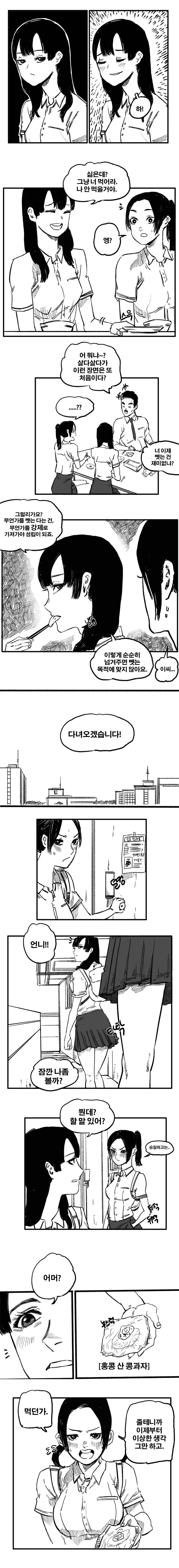 manga_1160304_003.webp