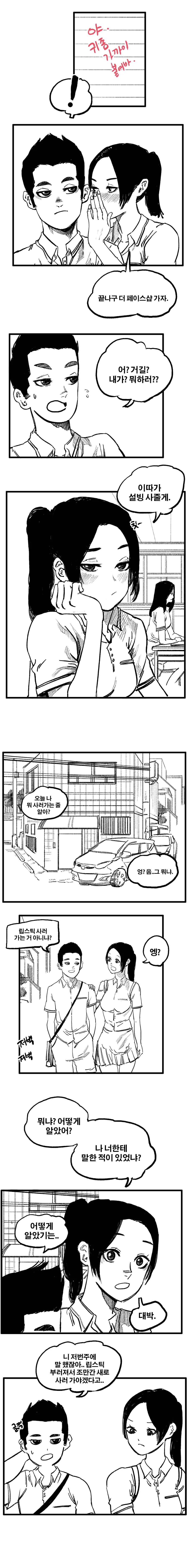 manga_1160304_005.webp