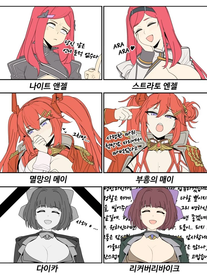 라오)둠브링거 2 만화