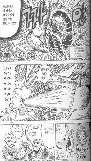 갑자기 형이 나오는 만화.manhwa - 이미지 2