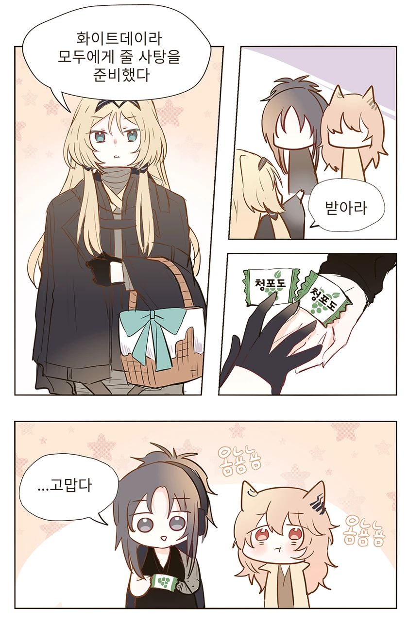 [소전 만화]소녀감성 충만한 인형