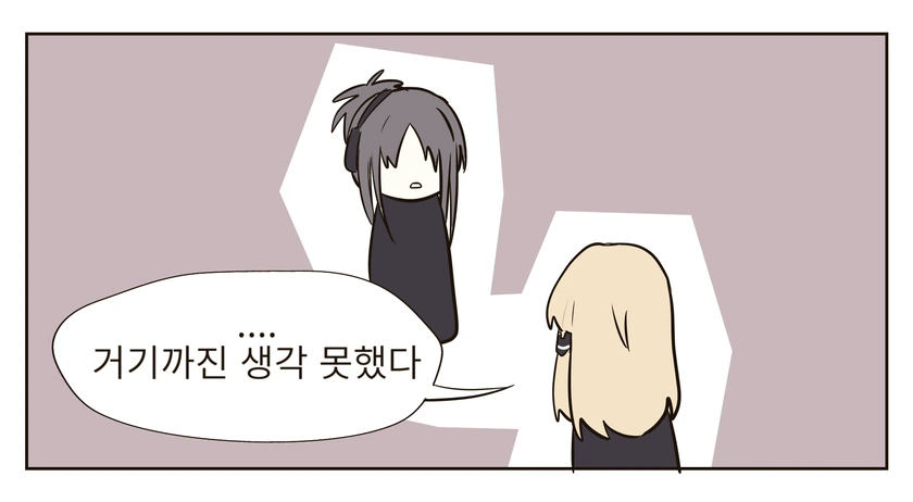 [소전 만화]소녀감성 충만한 인형 - 이미지 4