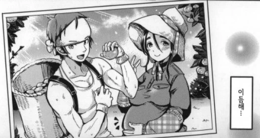수도권 대학에서 고향으로 돌아가는 만화.manga - 이미지 4