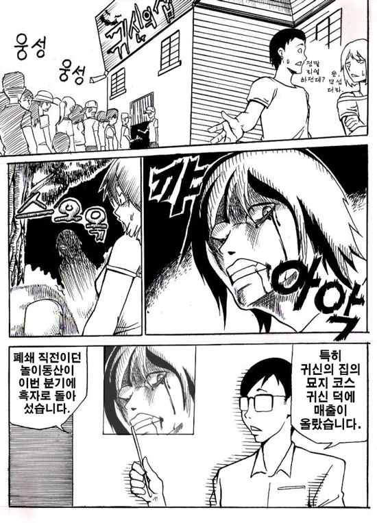유령 ㄱㅅ 만화.