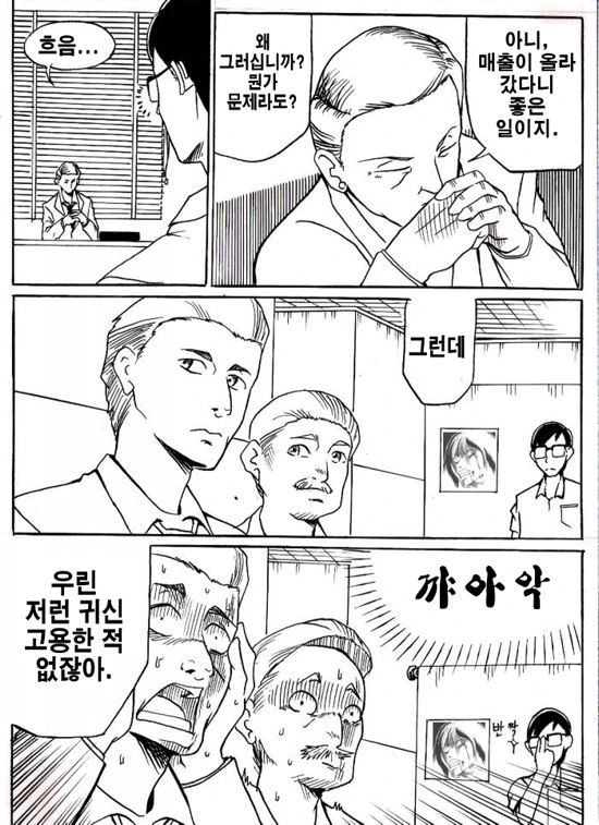 유령 ㄱㅅ 만화. - 이미지 2