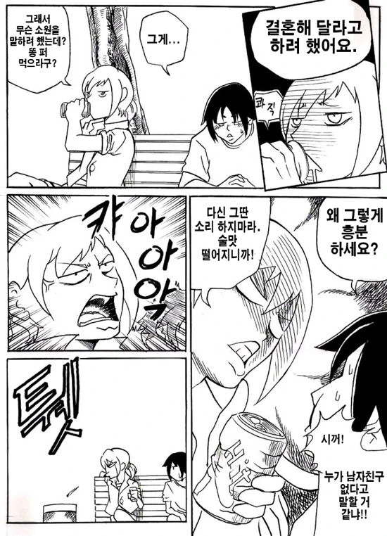 유령 ㄱㅅ 만화. - 이미지 10